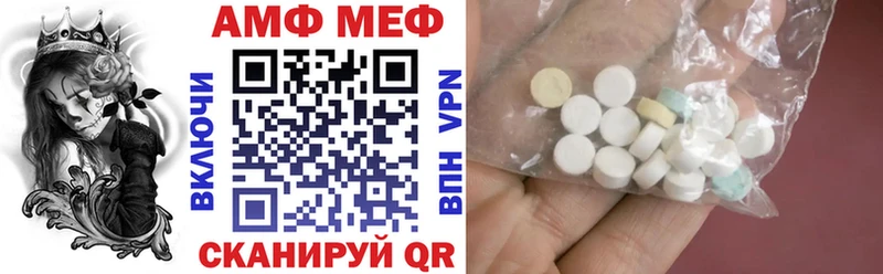АМФ Розовый  наркота  Россошь 