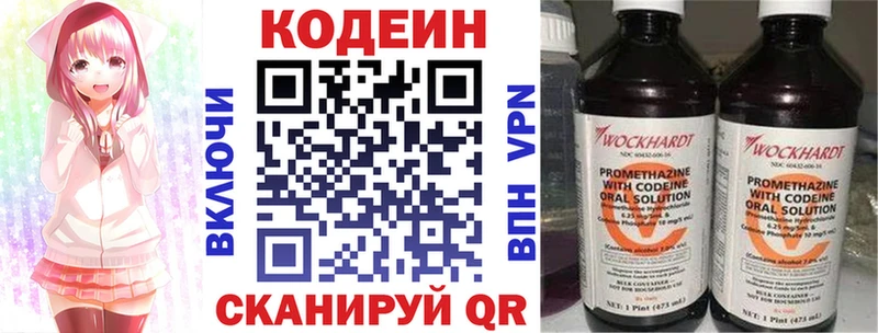 Кодеин Purple Drank  купить наркоту  Россошь 