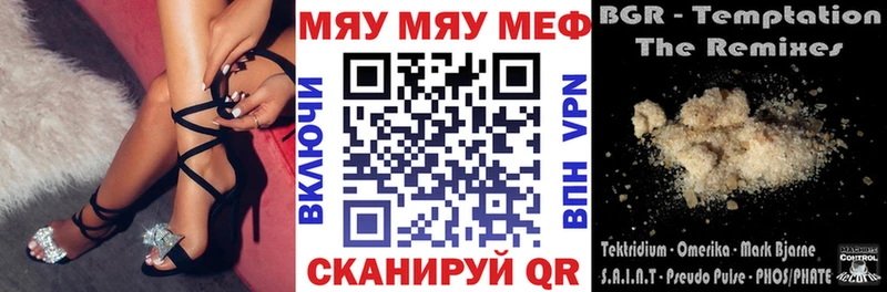 omg маркетплейс  купить наркотики сайты  Россошь  Мефедрон мука 