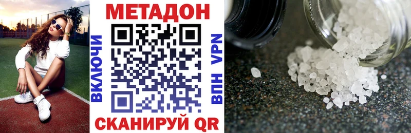 Метадон мёд Россошь